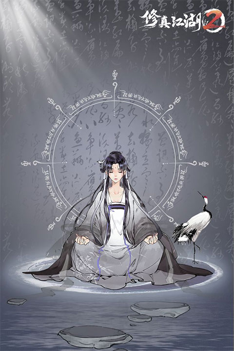 修真江湖2九游版圖1