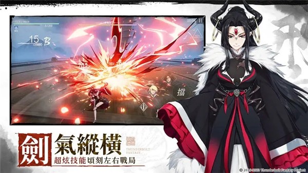 東離劍游紀(jì)M圖2