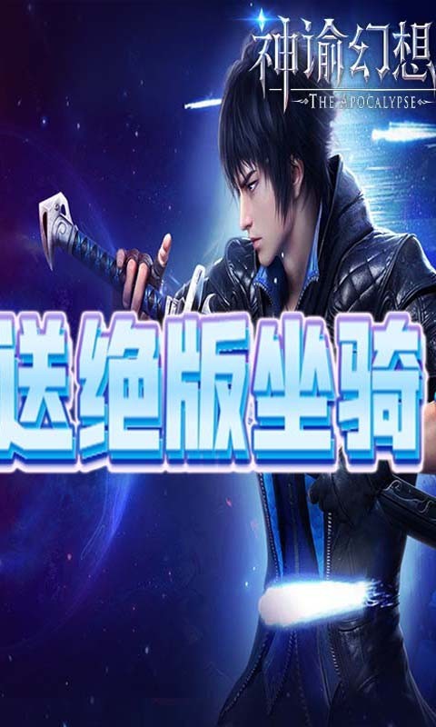 神諭幻想無(wú)限資源版圖1