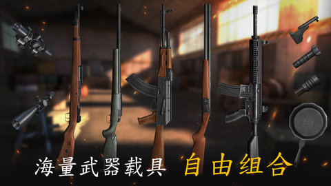 生存小隊(duì)最新版圖4