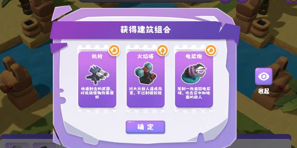 晶石守護(hù)者圖3