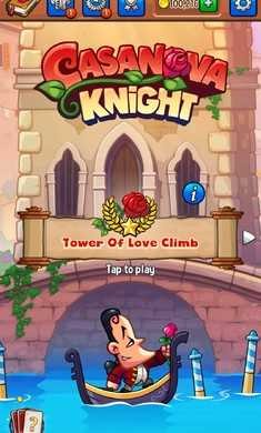 風(fēng)流騎士圖2