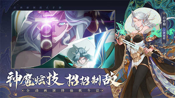 西游筆繪西行圖1