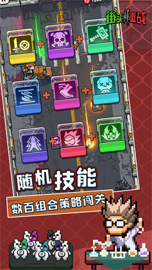 街頭激戰(zhàn)圖5