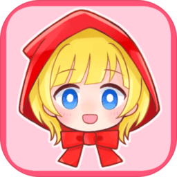 坦率的小紅帽漢化版