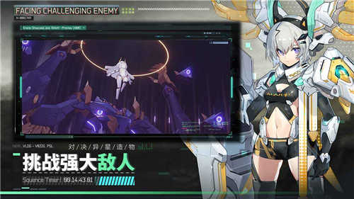 交錯(cuò)戰(zhàn)線圖2