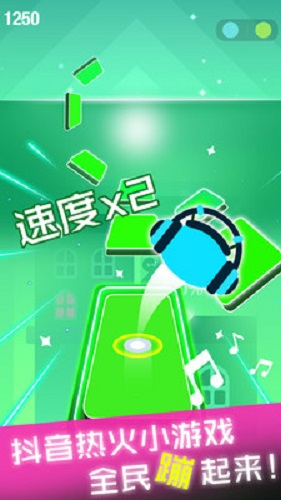 節(jié)奏達人圖1