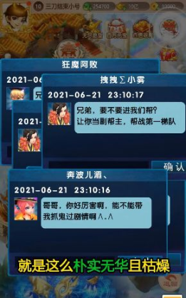 哪咤降妖記官方最新版圖3