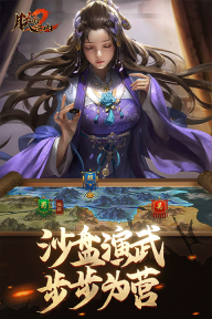 朕的江山2vivo版圖2