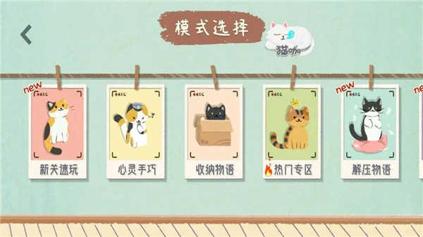 收納物語官方正版圖1