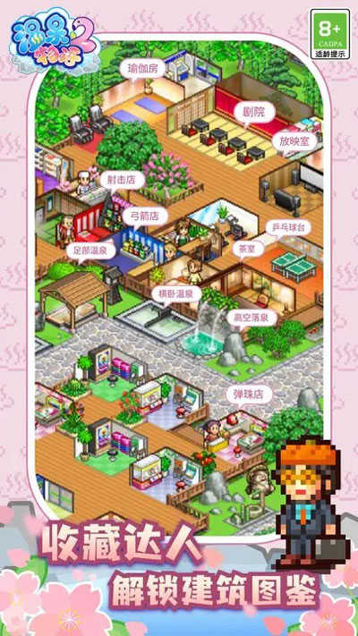 溫泉物語2無限鉆石無限金幣圖4